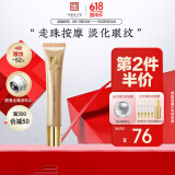 马应龙八宝 眼纹型眼部精华15ml 淡化细纹鱼尾纹提拉补水保湿滚珠按摩情人节