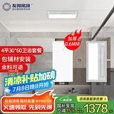 友邦（YOUPON）集成吊顶卫生间厨房铝扣板天花板300x600包安装辅材4平DZ023套餐