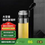 希诺单层玻璃杯大容量便携提环运动水杯男过滤泡茶杯子XN-9076 695mL