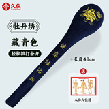 久仪 经络拍打棒捶背神器经络敲背锤养生拍打板敲打锤健身拍八虚拍子 【加长款】48cm牡丹藏蓝色经络拍+图