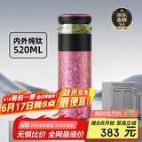 特美刻（TOMIC）茶水分离杯保温杯男茶杯纯钛水杯子焖茶杯办公礼品礼物男毕业礼物