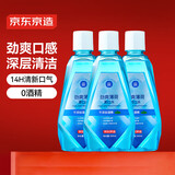 京东京造 劲爽薄荷漱口水500ml*3瓶 温和0酒精清新口气清洁减少牙渍金榜