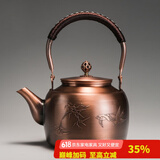 容山堂铜茶壶泡茶壶煮茶器铜茶壶烧水壶围炉煮茶紫铜手工大号功夫茶具 1.7L紫铜壶-堂前燕
