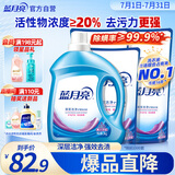 蓝月亮 深层洁净洗衣液 薰衣草香 3kg瓶+1kg*3袋+500g袋  强效去污