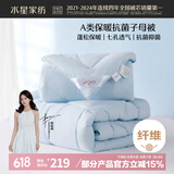 水星家纺被子冬季被子母被芯二合一纤维被褥约8.9斤200*230cm蓝