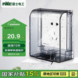 NVC雷士电工  IP55防水盒 卫生间浴室86型防水罩插座保护盖防溅盒