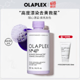 olaplex欧拉裴4P去黄洗发水锁色护色固色去橙烫染漂染紫色洗发水