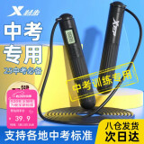 特步（XTEP）跳绳计数中考试专用成人男女士体育小学生儿童钢丝绳减肥健身器材