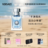 范思哲（VERSACE）侯明昊同款同名男士香水30ml 节日礼物生日礼物送男友中性香水