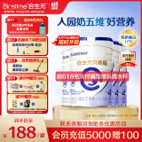 合生元（BIOSTIME）贝塔星 学龄前儿童奶粉 4段(3岁或以上) 消化吸收DHA  800克*4罐