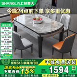 上林春天餐桌可伸缩桌椅组合岩板饭桌1.5m单桌+8菠萝皮椅 热卖款 606-4-24