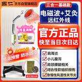 国仁医用级神灯理疗仪家用远红外线理疗灯治疗仪烤灯烤电送父母礼物