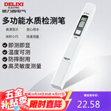 德力西电气TDS水质检测笔高灵敏度数显家用自来水纯净水杂质纯度检测