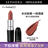 MAC 魅可口红子弹头水漾晶亮唇膏  520礼物 543,Posh Pit 奶茶烤栗