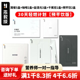 燕教授轻燃mct咖啡千焦控益清元纤维素预消饮御热丸胶原蛋白多代餐粉 30天轻燃计划【预芊饮版】