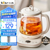 小熊（Bear）养生壶 1.5L煮茶壶煮茶器 玻璃花茶壶 316不锈钢恒温水壶烧水壶电热水壶 YSH-E15M1