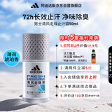 阿迪达斯 （adidas）男士清风走珠止汗露滚珠香体液50ml 72小时腋下止汗抑汗 去臭净味