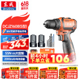 东成16V无刷锂电钻DCJZ1608（S型）手电钻充电式电动螺丝刀家用起子机