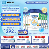 港版心美力Similac 5HMO婴幼儿配方奶粉2段(6-12个月)850g*6罐