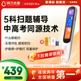 阿尔法蛋词典笔D1Pro 英语点读笔小学初中高中同步全科扫描笔 翻译笔电子词典单词笔便携式学习机