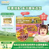 爷爷的农场有机婴幼儿海洋造型意大利面200g 宝宝辅食儿童早餐面条 1岁以上
