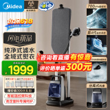 美的（Midea）高定挂烫机【2025新款】立式家用电熨斗/强增压蒸汽手持熨烫机/高端衣物护理机/国家补贴YGD50N1