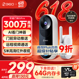 360 可视门铃5Pro摄像头家用监控摄像头智能摄像机2K智能门铃电子猫眼无线wifi 300W超清夜视AR1C