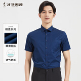 才子男士衬衫棉料透气25春夏商务白衬衣短袖职业上衣多色正装纯色