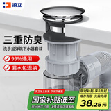 海立洗手盆下水器管套装防臭神器卫生间台面池浴室柜下水管墙排T02