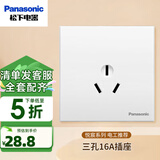 松下开关插座面板单双控二三插网线五孔墙壁暗装86型插板悦宸简约白 16A三孔插座WMWM106