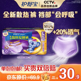 护舒宝考拉散热安睡裤12条L大码夜安裤卫生巾女经期用京东官方自营旗舰
