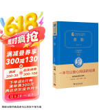 背影 新版 经典名著 大家名作（ 无障碍阅读 全译本精装 ）
