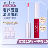PLIFT唇部精华液润唇膏唇膜唇蜜护理滋养呵护补水保湿淡化唇纹韦雪同款 粉色款(精华有色)