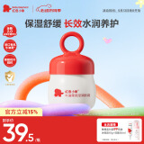 红色小象牛油果面霜52g保湿润肤宝宝儿童面霜润肤乳春夏滋润擦脸霜洗护