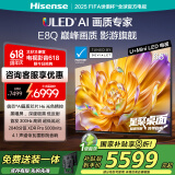 海信电视E8Q 65英寸 信芯H6 U+MiniLED  黑曜屏 首发300Hz高刷 帝瓦雷音响 E8NPRO升级 国家补贴65E8Q