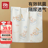 爱贝迪拉（AIBEDILA）婴儿隔尿垫防水可洗纯棉抑菌透气防漏大号姨妈垫天空之境70*90