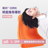 翼眠枕头深度睡眠非乳胶枕 tpe格子无压颈椎枕头透气经典款橙色