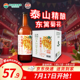 泰山啤酒（TAISHAN）菊花精酿原浆啤酒10度450mL*6瓶整箱装 