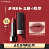 美宝莲黑魔方口红 绝色持久唇膏 缎光 888玫瑰豆沙 生日礼物女