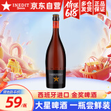 艾帝达姆大星啤酒 西班牙进口精酿啤酒小麦白啤麦芽4.8度 端午高端礼物 750mL 1瓶 单瓶装 裸瓶装