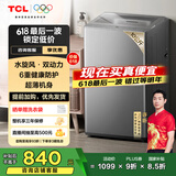 TCL 10公斤水旋风·双动力波轮洗衣机T6超薄机身 全自动家用 家电国家补贴以旧换新送装一体B100T6
