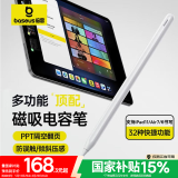 倍思电容笔iPad苹果笔【多功能PPT翻页】适用25年Pro/Air/Mini/iPad11平板触控触屏手写笔applepencil