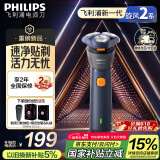 飞利浦（PHILIPS）【周杰伦同款】电动剃须刀新一代旋风2系刮胡刀 导须净剃6D自贴合刀头 生日礼物送男友 国家补贴