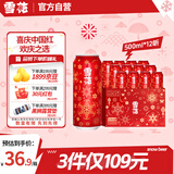 雪花啤酒（Snowbeer）节庆红罐8度500ml*12听 喜庆礼盒