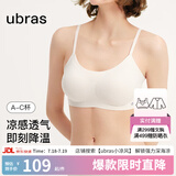 ubras陈都灵同款无尺码小凉风透气凉感华夫格吊带细肩带内衣女文胸罩 【文胸】燕麦奶色 均码 背勾款-(100-130斤)