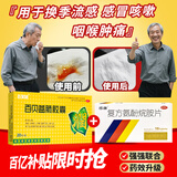 【感冒咳嗽联合用药】感康 复方氨酚烷胺片 18片 +百家晓 百贝益肺胶囊 0.3g*20粒 成人感冒发热头痛鼻塞流涕打喷嚏咽痛咳嗽药 常备安心 新冠指南用药
