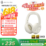 嘿喽（Haylou）【限时补贴】S35 ANC头戴式耳机 降噪跑步运动音乐无线带麦克风蓝牙耳机 有线电竞耳机 送男女友