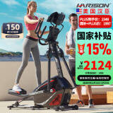 HARISON【好评率99%】汉臣 前置椭圆机家用静音智能 椭圆仪太空漫步机 SHARP E1170eco