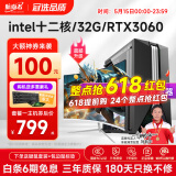 航向者 英特尔i7升十二核/RTX3060独显/游戏台式机电脑主机整机全套组装家用电竞商用办公设计 电脑主机 套二：酷睿i7四核+16G+4G游戏独显