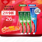 高露洁全面防蛀牙膏套装4支共520g薄荷90g×3+薄荷250g×1含氟随机发货